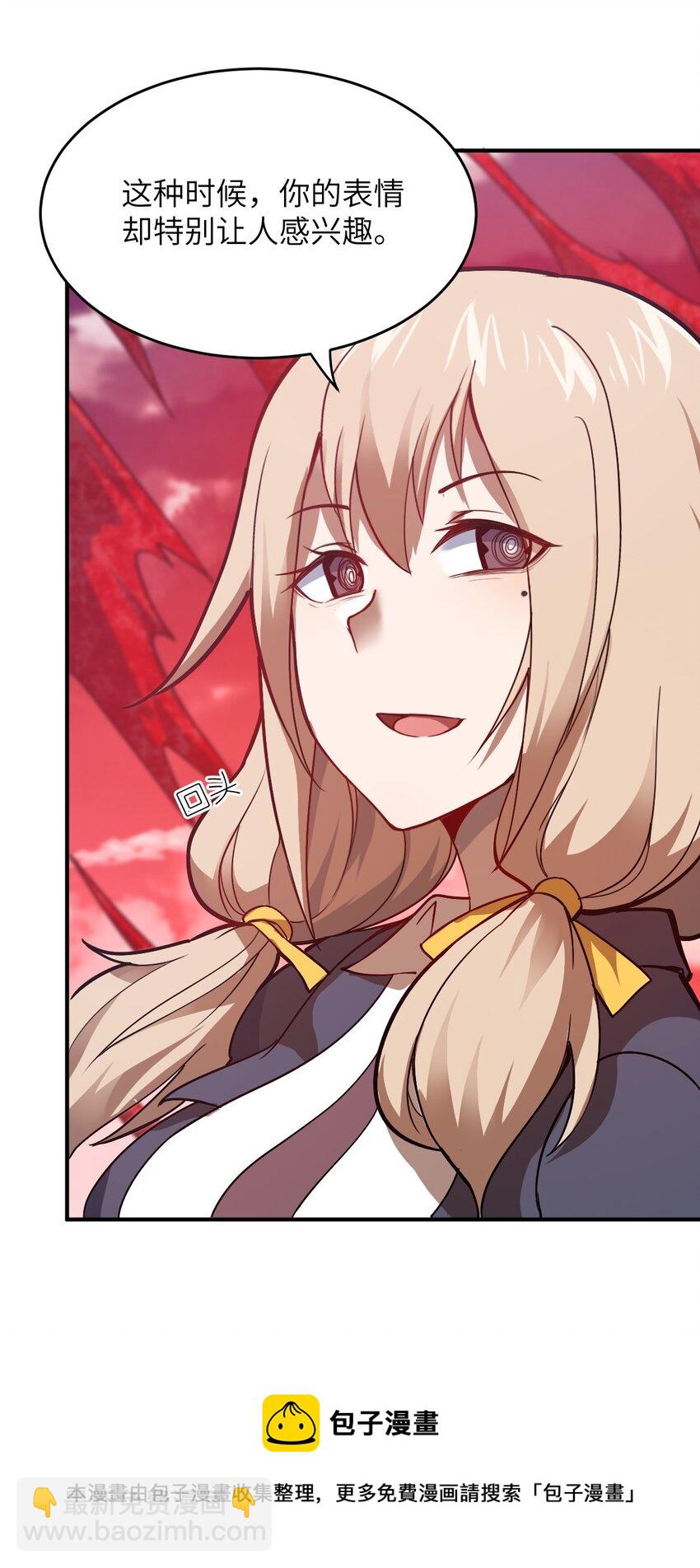 《最强魔君的我，突然变小了?!》080 亘古不变的——父 第25页