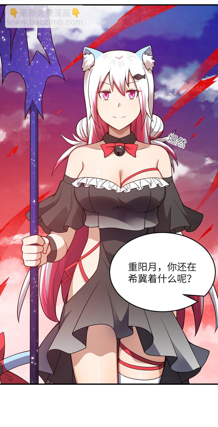 《最强魔君的我，突然变小了?!》080 亘古不变的——父 第26页