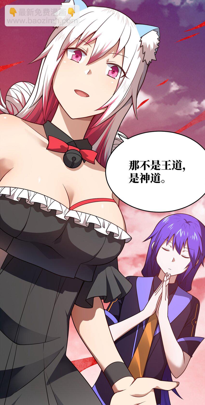 《最强魔君的我，突然变小了?!》080 亘古不变的——父 第30页