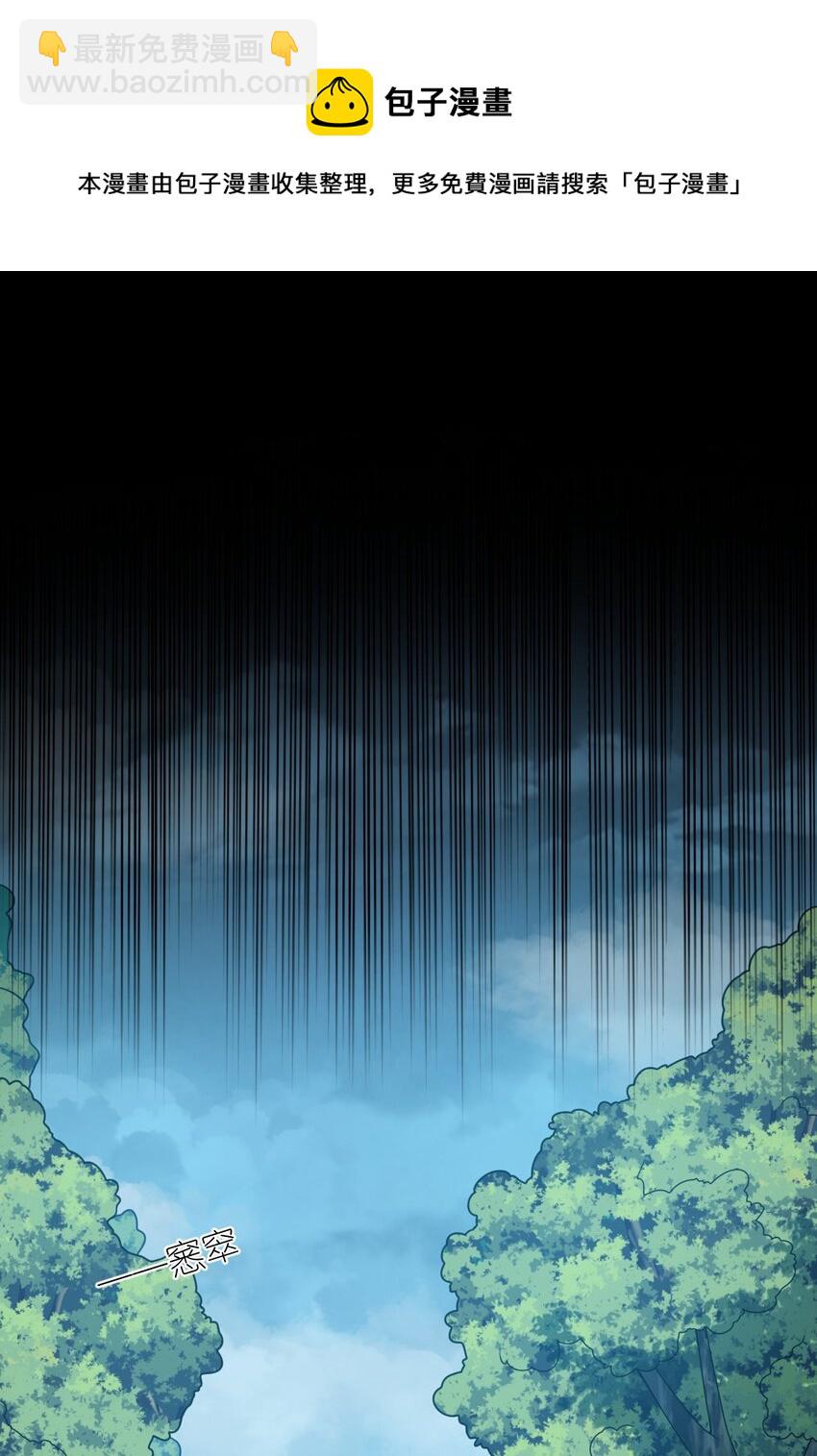 《最强魔君的我，突然变小了?!》080 亘古不变的——父 第33页