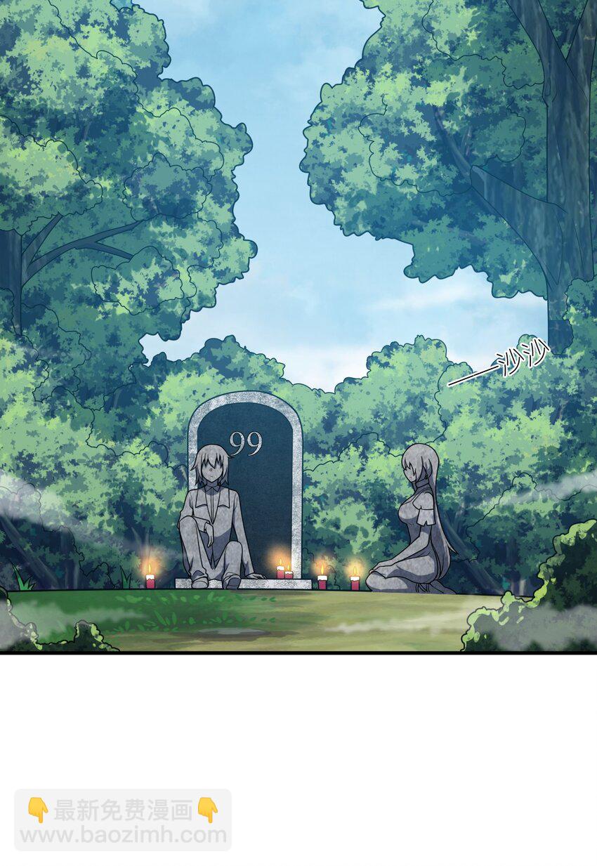 《最强魔君的我，突然变小了?!》080 亘古不变的——父 第34页