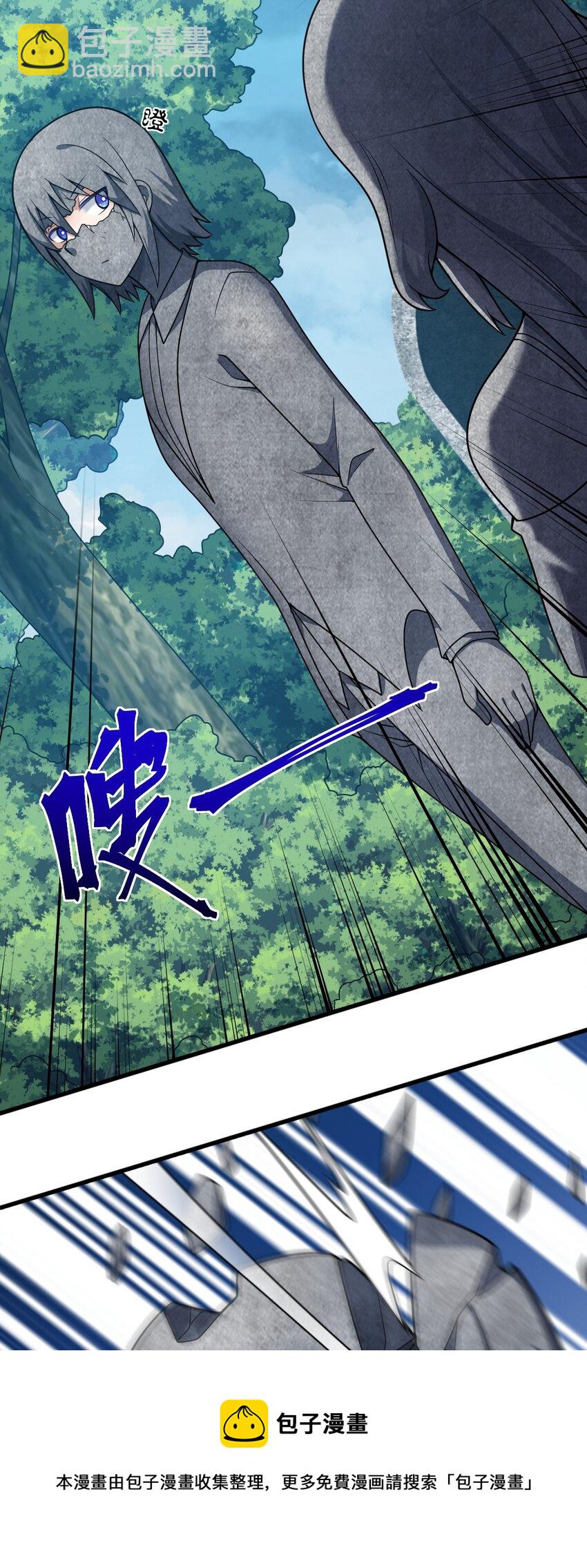 《最强魔君的我，突然变小了?!》080 亘古不变的——父 第37页