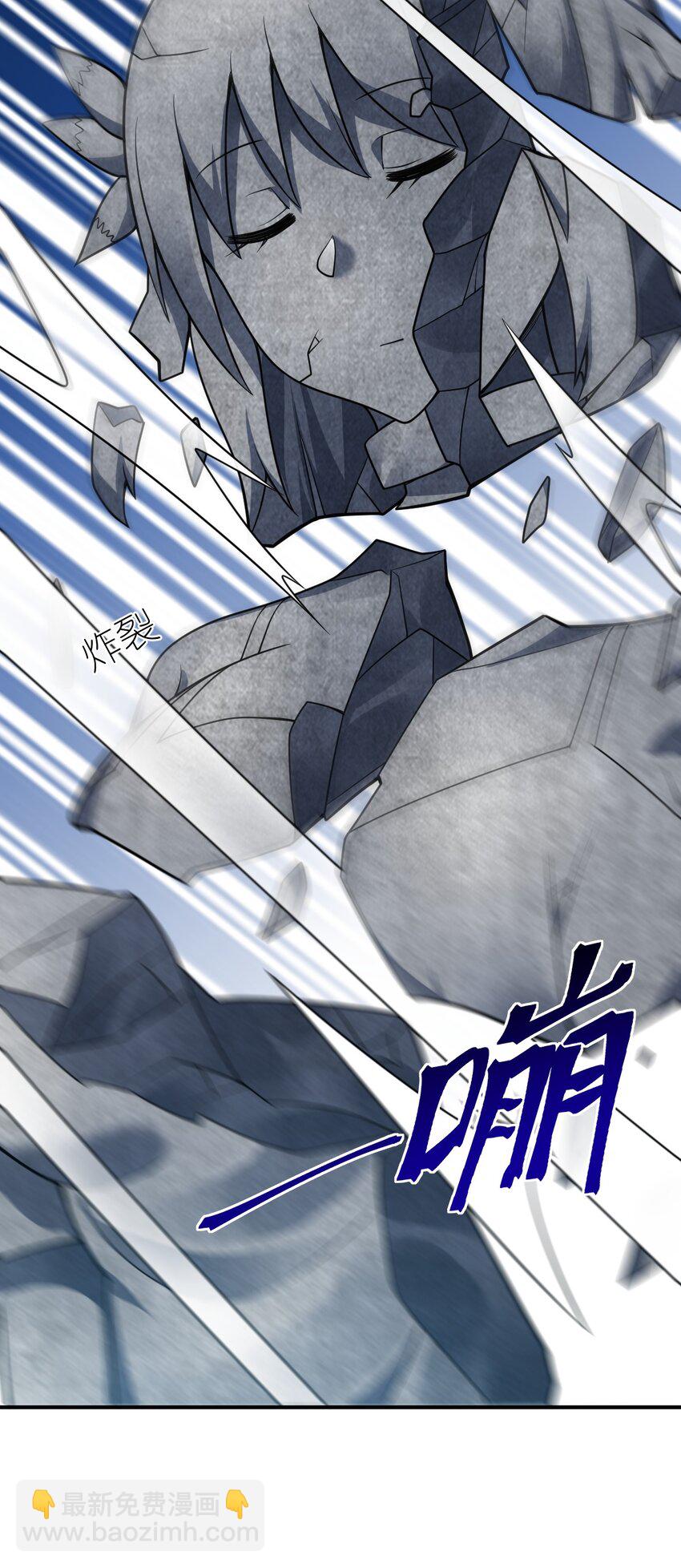 《最强魔君的我，突然变小了?!》080 亘古不变的——父 第38页