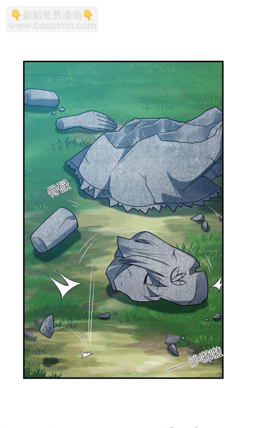 《最强魔君的我，突然变小了?!》080 亘古不变的——父 第39页