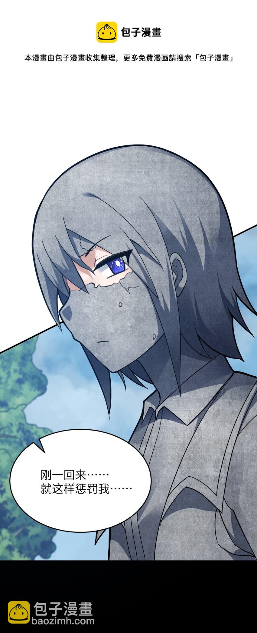 《最强魔君的我，突然变小了?!》080 亘古不变的——父 第41页