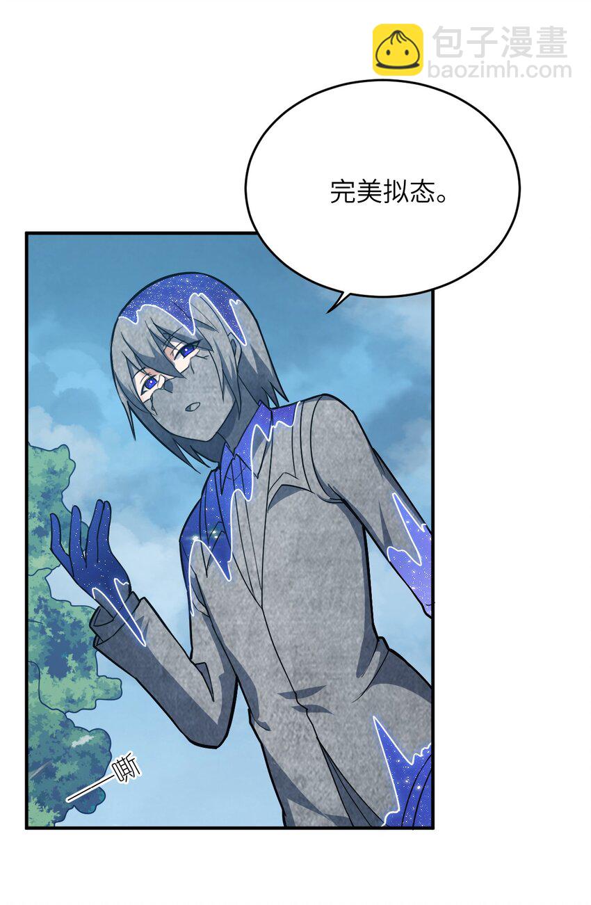 《最强魔君的我，突然变小了?!》080 亘古不变的——父 第44页