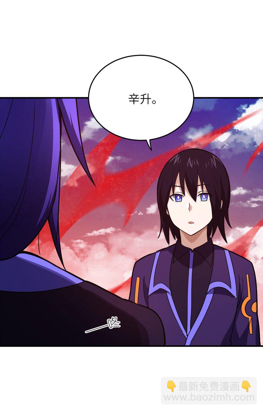《最强魔君的我，突然变小了?!》080 亘古不变的——父 第47页