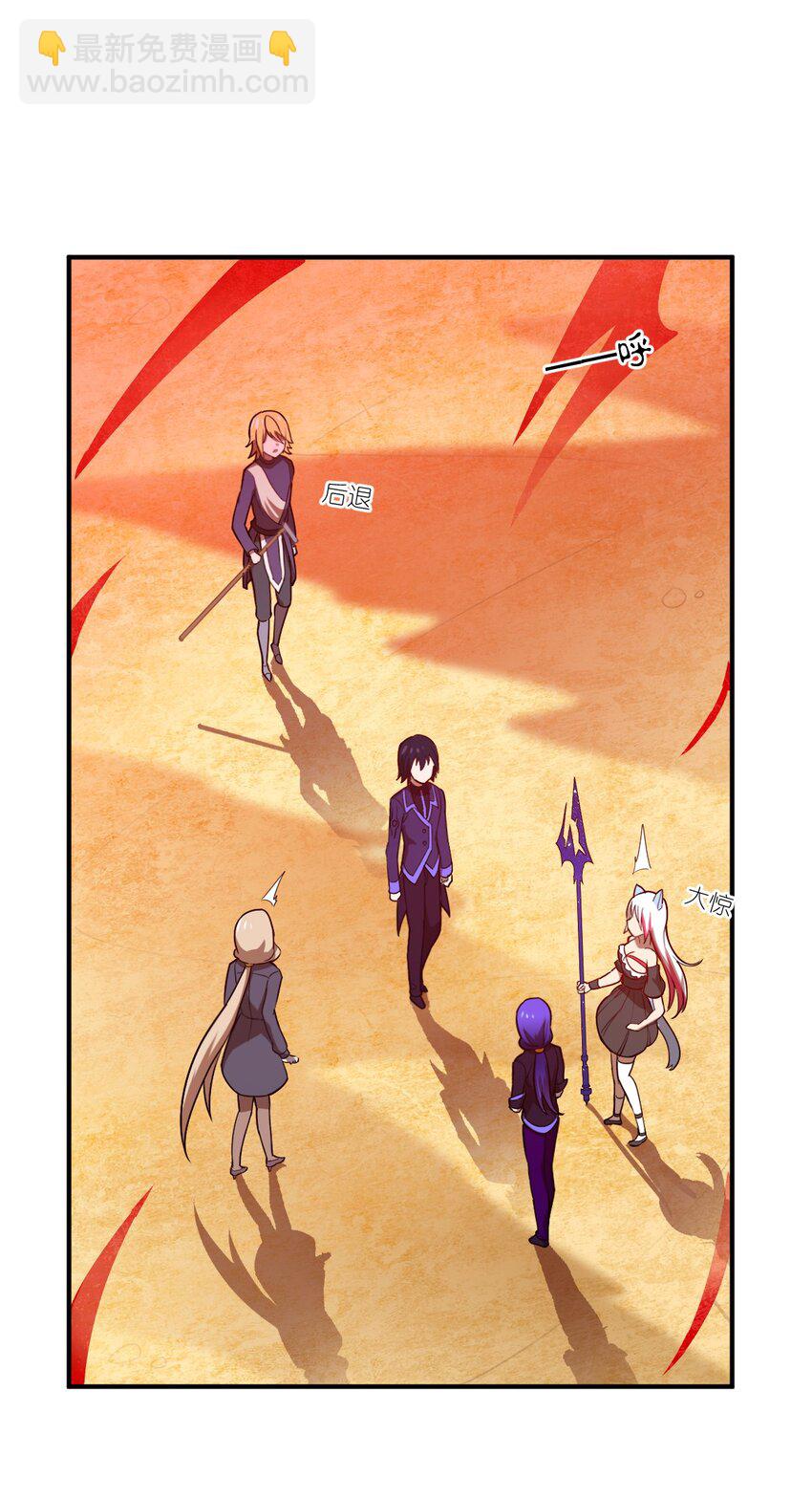 《最强魔君的我，突然变小了?!》080 亘古不变的——父 第48页