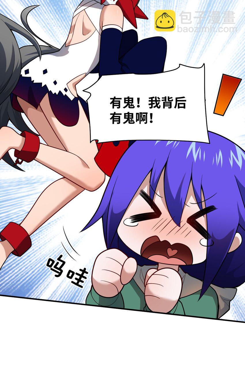 《最强魔君的我，突然变小了?!》084 复活就行了 第16页