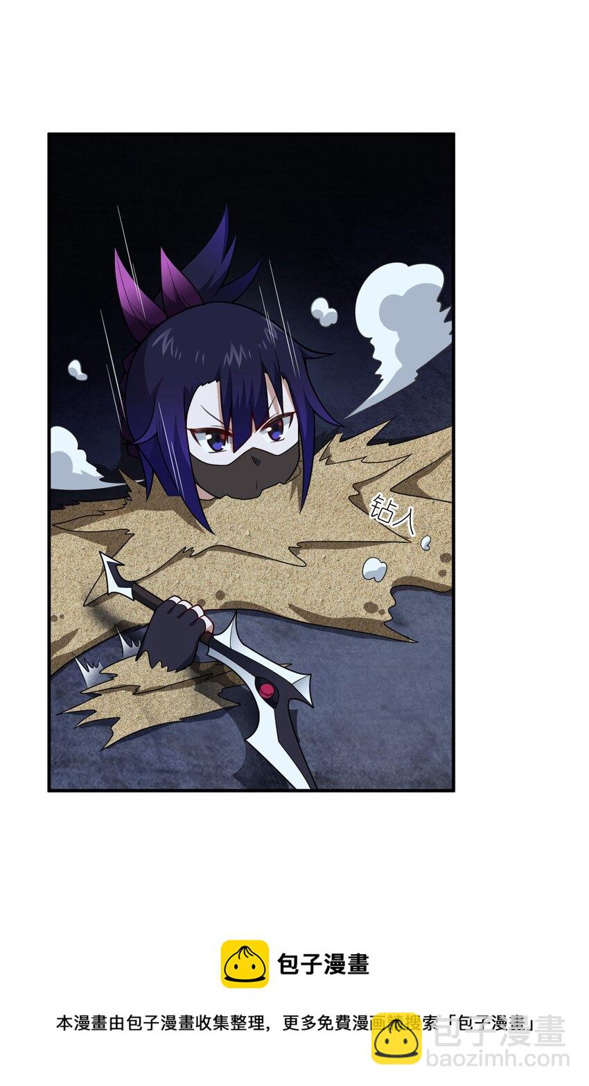 《最强魔君的我，突然变小了?!》084 复活就行了 第17页