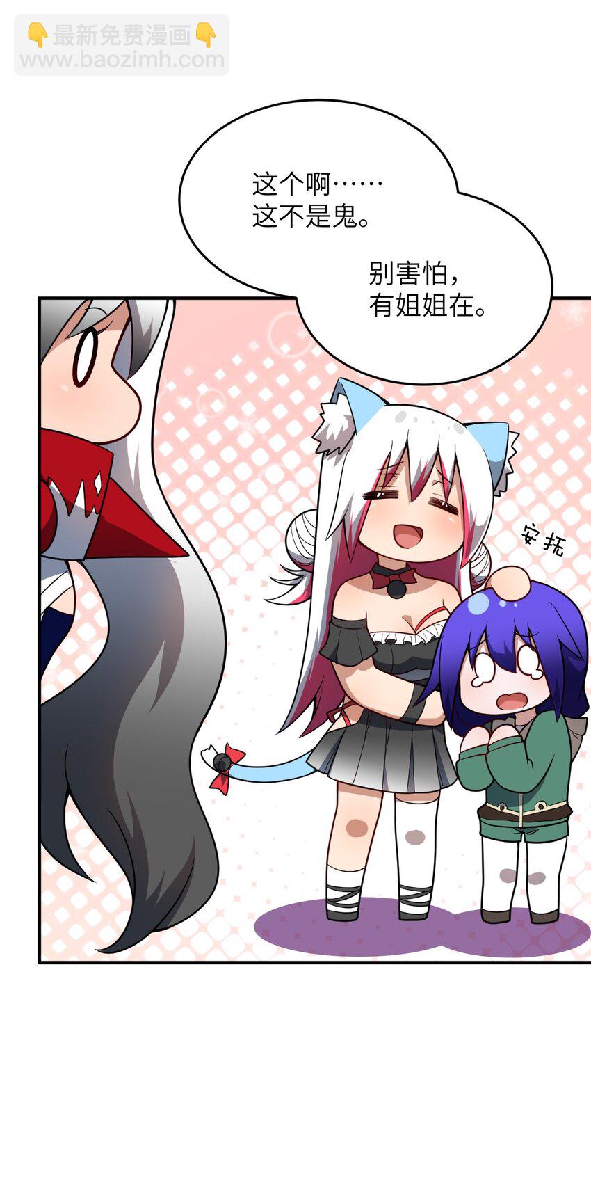 《最强魔君的我，突然变小了?!》084 复活就行了 第18页