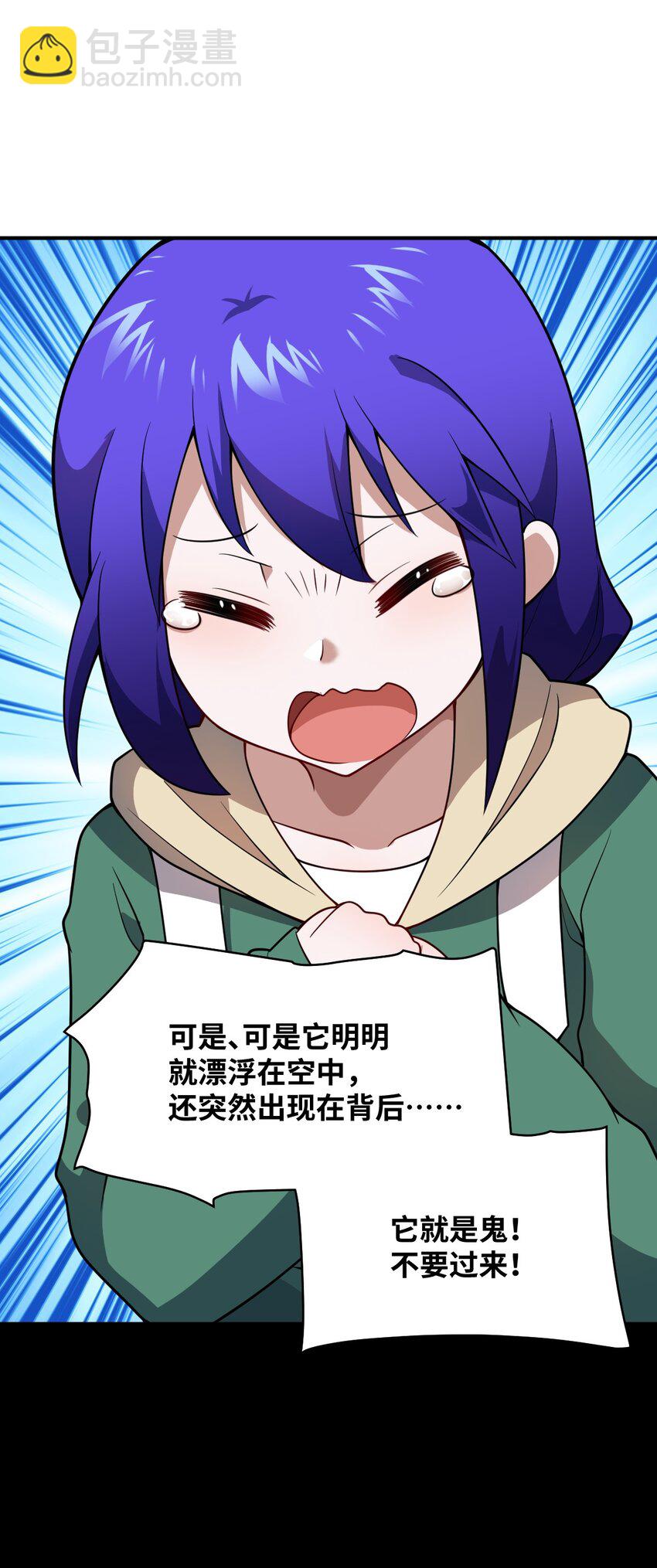 《最强魔君的我，突然变小了?!》084 复活就行了 第19页