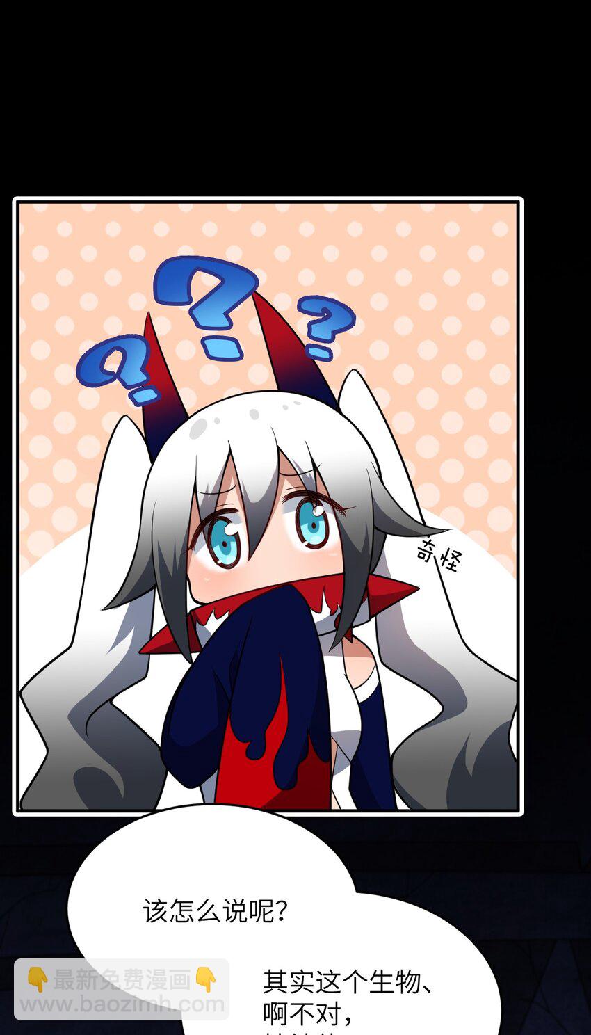 《最强魔君的我，突然变小了?!》084 复活就行了 第20页