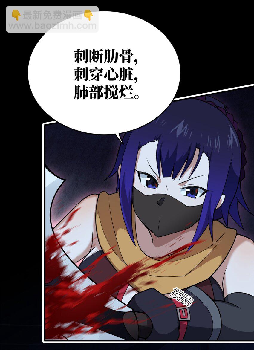 《最强魔君的我，突然变小了?!》084 复活就行了 第23页