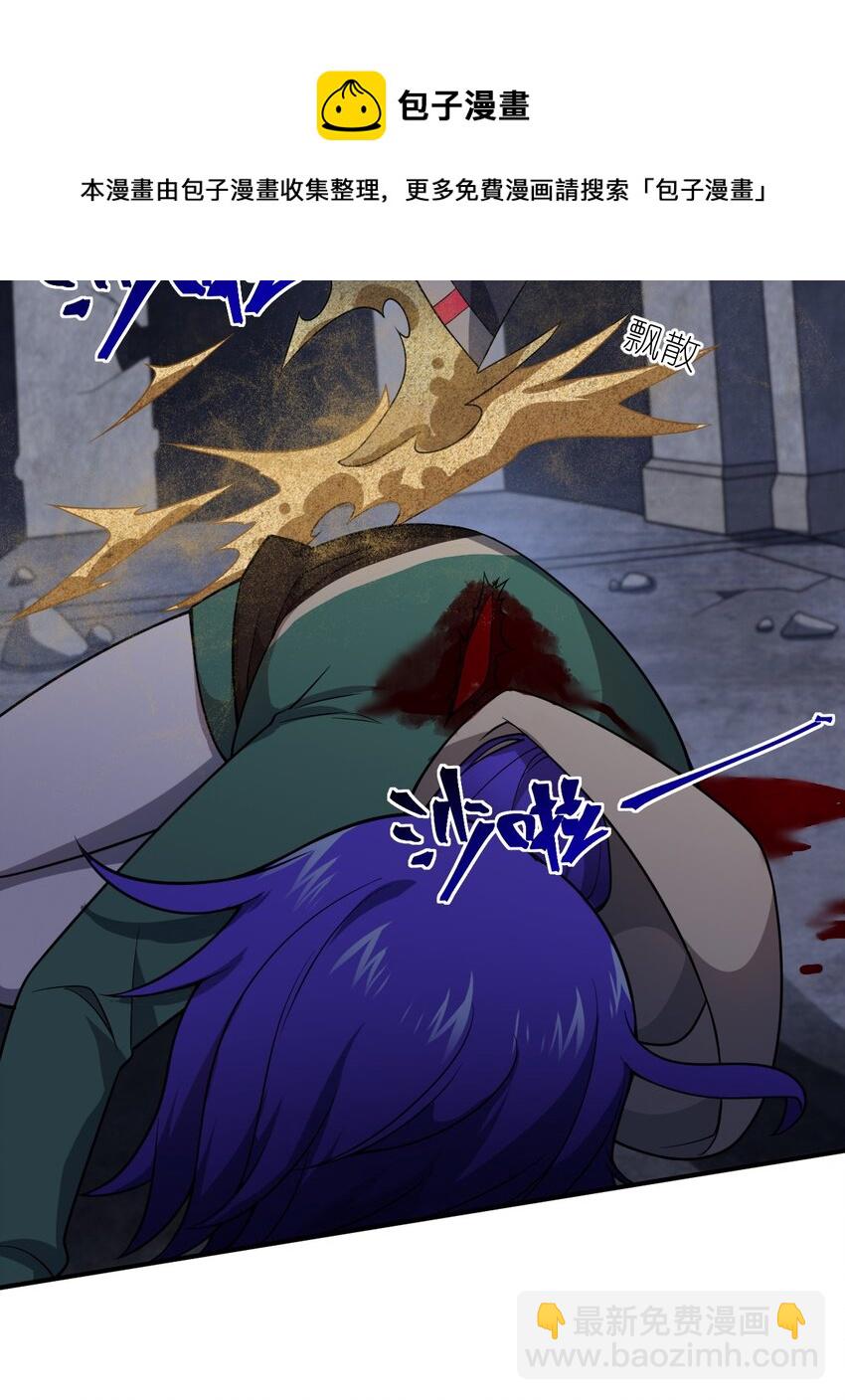 《最强魔君的我，突然变小了?!》084 复活就行了 第25页