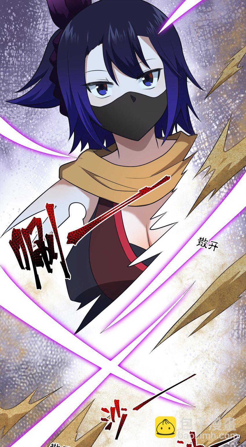 《最强魔君的我，突然变小了?!》084 复活就行了 第27页