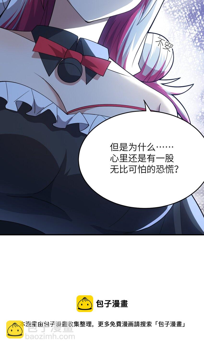 《最强魔君的我，突然变小了?!》084 复活就行了 第33页