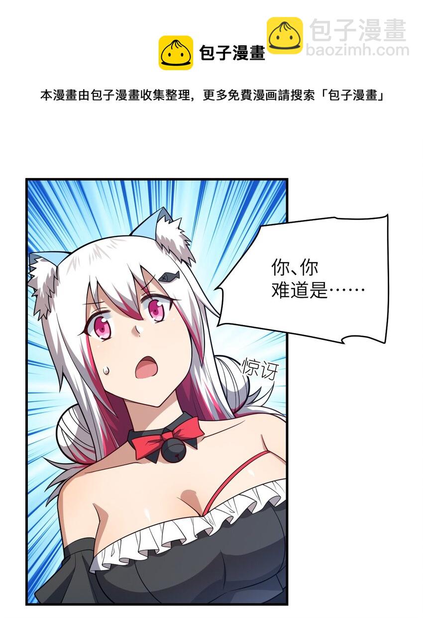 《最强魔君的我，突然变小了?!》084 复活就行了 第37页
