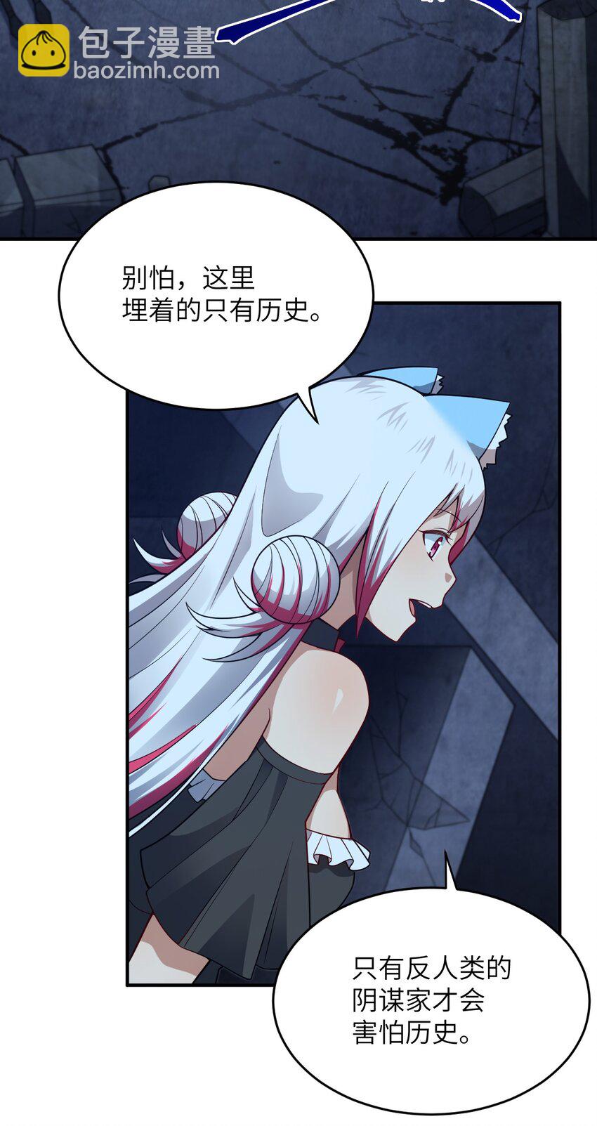 《最强魔君的我，突然变小了?!》084 复活就行了 第3页