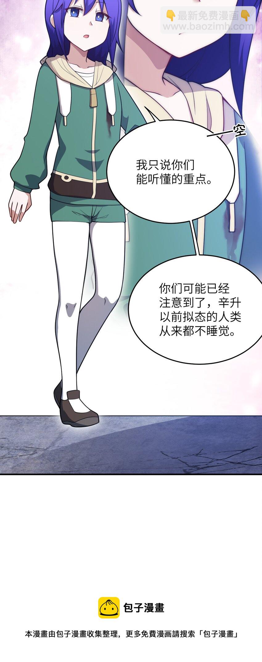 《最强魔君的我，突然变小了?!》084 复活就行了 第41页