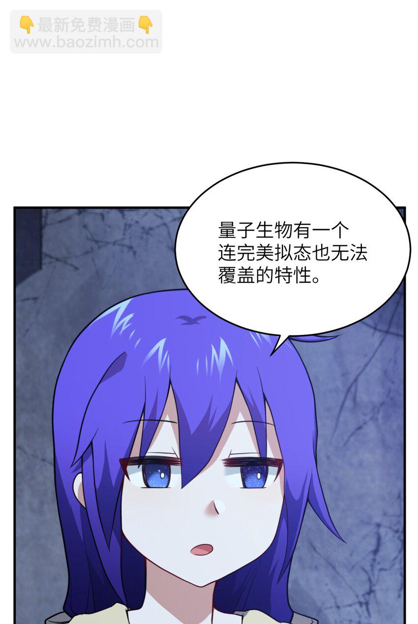 《最强魔君的我，突然变小了?!》084 复活就行了 第42页