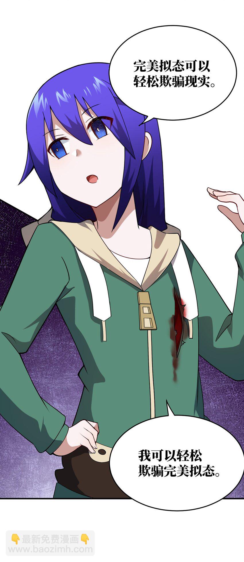 《最强魔君的我，突然变小了?!》084 复活就行了 第48页