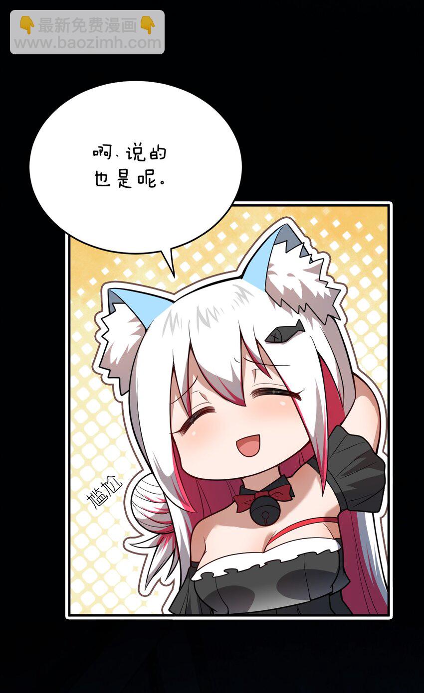 《最强魔君的我，突然变小了?!》084 复活就行了 第7页