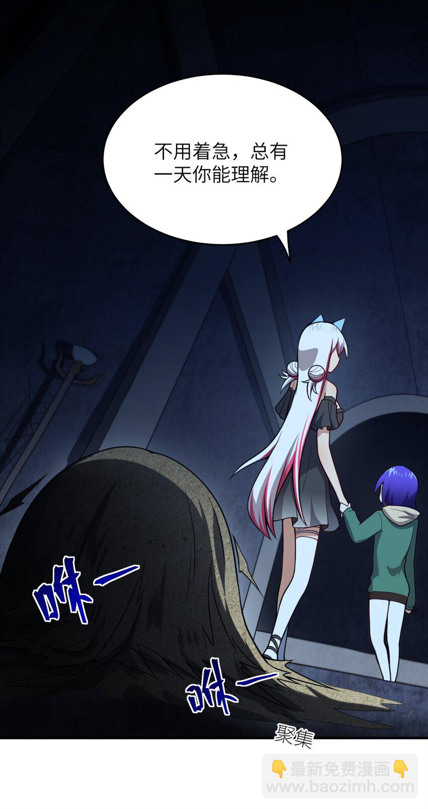 《最强魔君的我，突然变小了?!》084 复活就行了 第8页