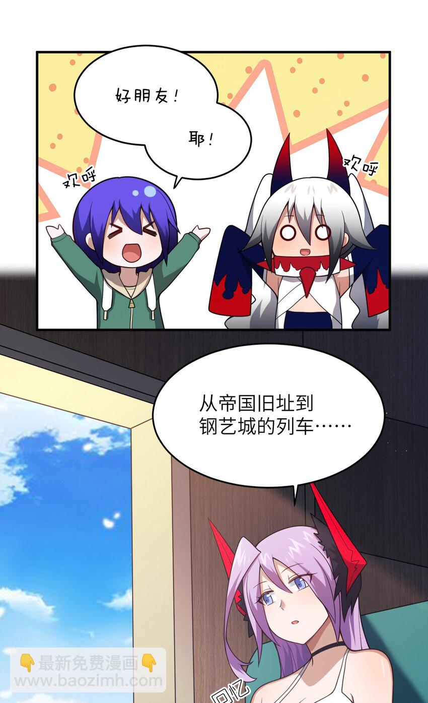 《最强魔君的我，突然变小了?!》085 变强的渴望 第10页