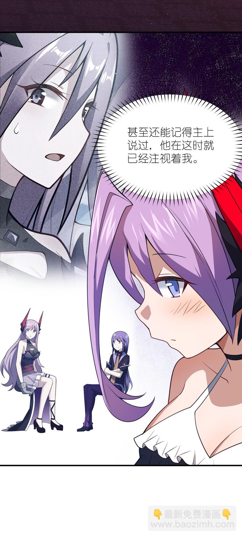 《最强魔君的我，突然变小了?!》085 变强的渴望 第12页