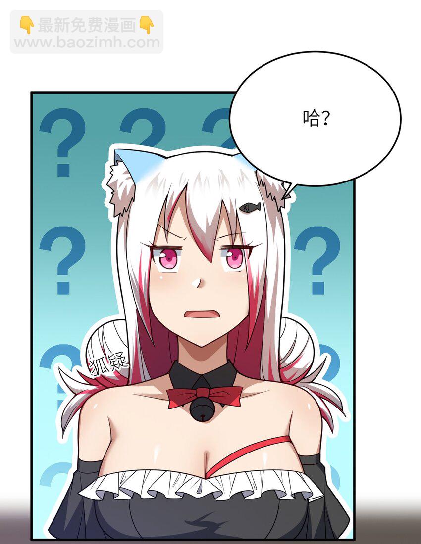 《最强魔君的我，突然变小了?!》085 变强的渴望 第18页