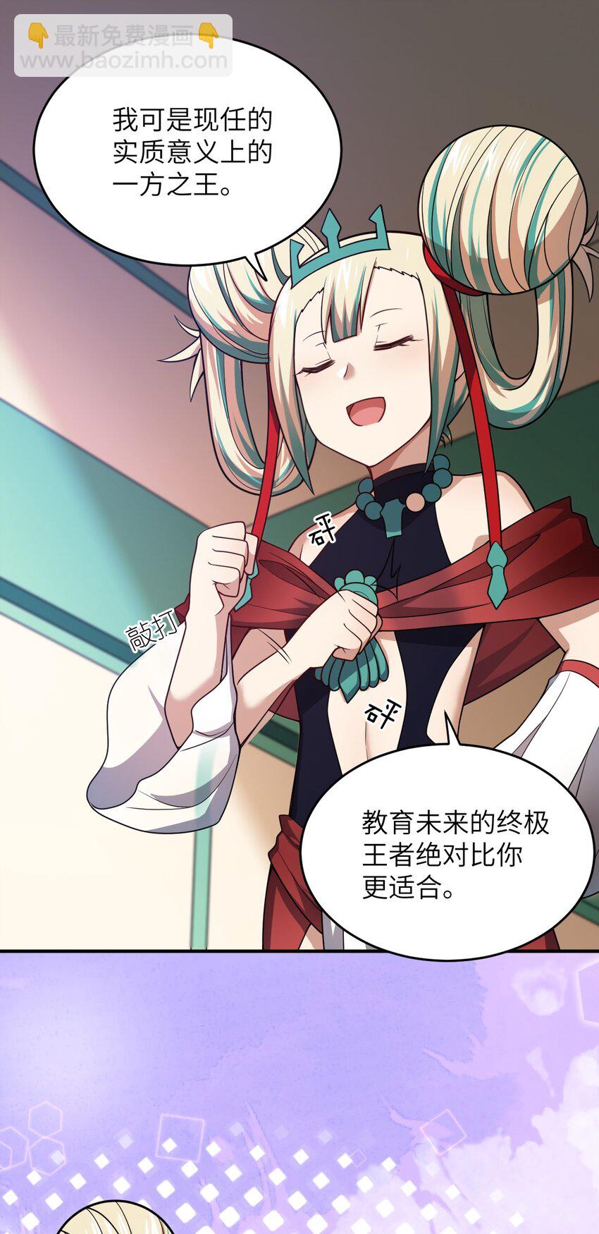 《最强魔君的我，突然变小了?!》085 变强的渴望 第19页