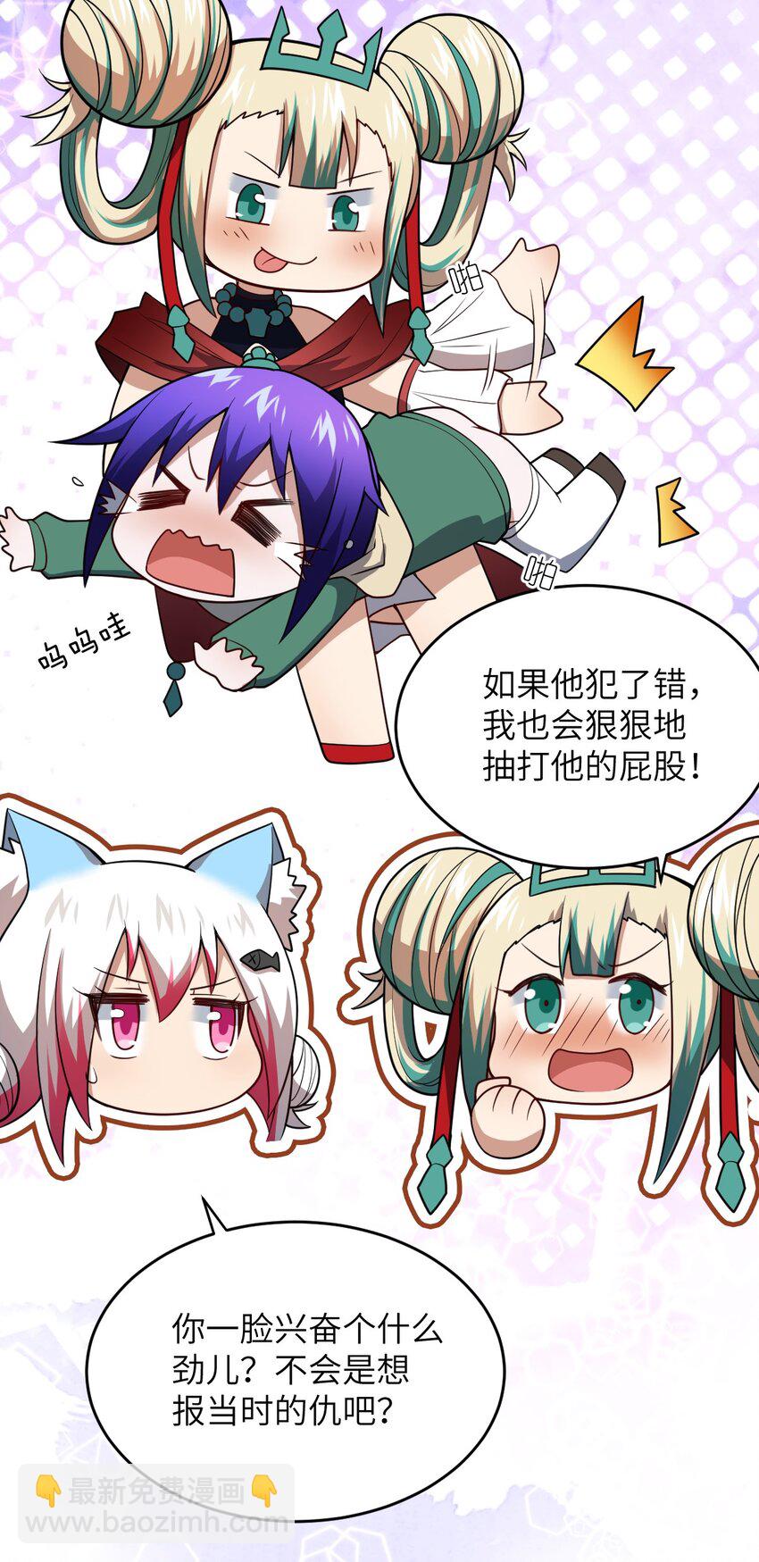 《最强魔君的我，突然变小了?!》085 变强的渴望 第20页