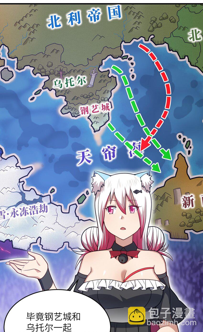 《最强魔君的我，突然变小了?!》085 变强的渴望 第22页