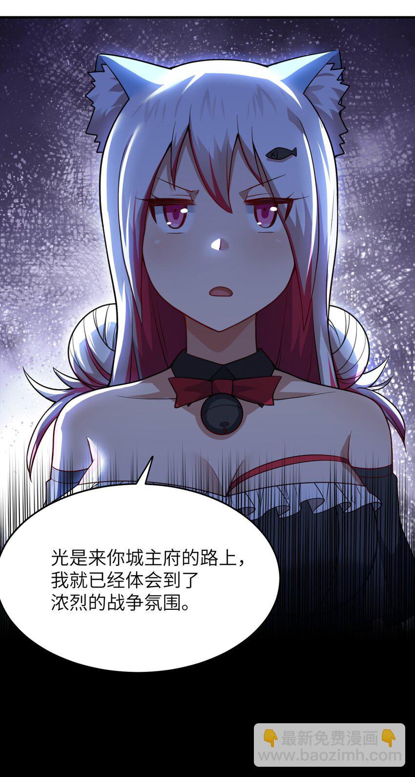 《最强魔君的我，突然变小了?!》085 变强的渴望 第24页