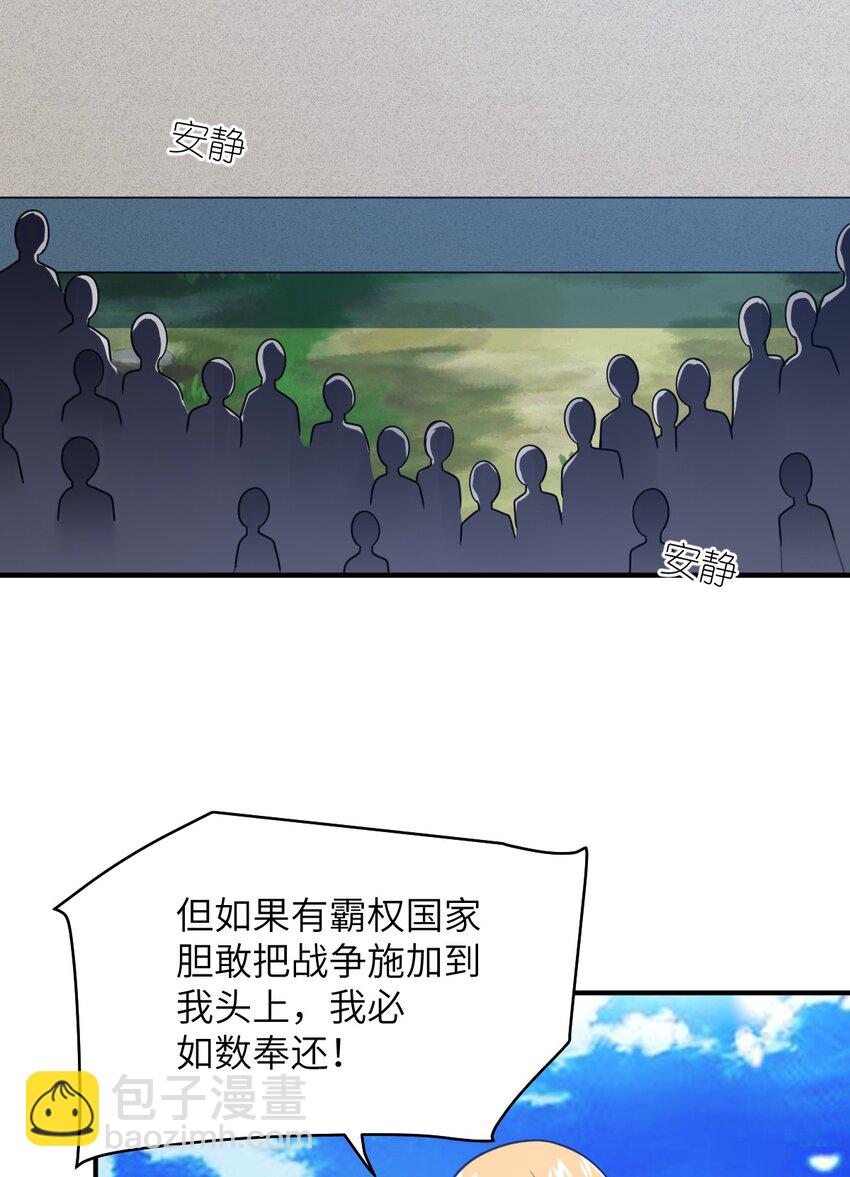 《最强魔君的我，突然变小了?!》085 变强的渴望 第26页