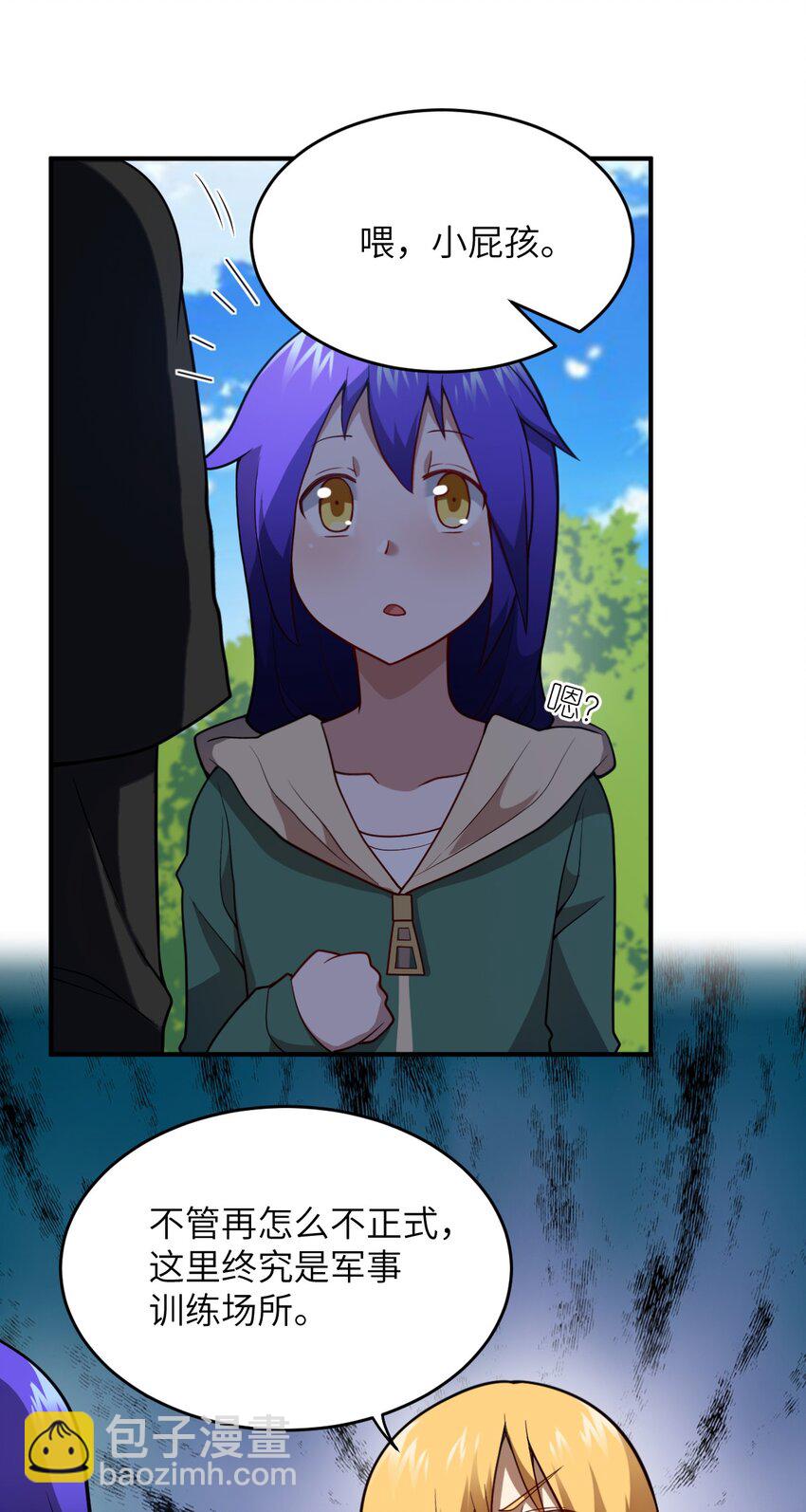 《最强魔君的我，突然变小了?!》085 变强的渴望 第32页