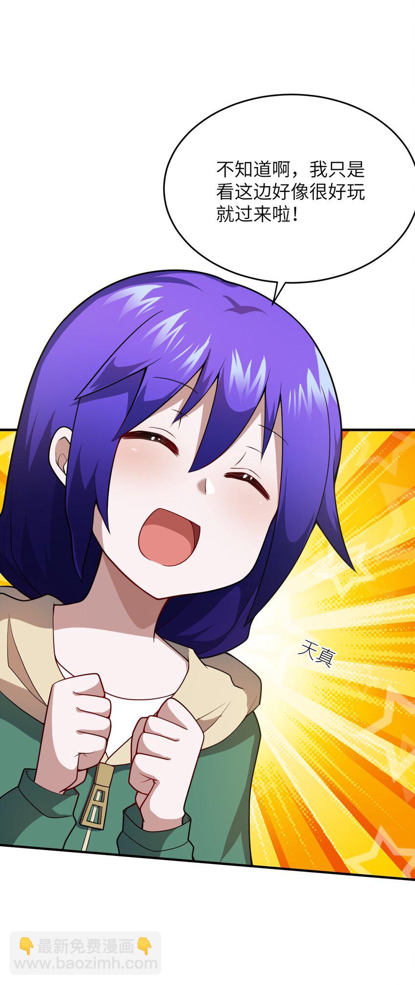 《最强魔君的我，突然变小了?!》085 变强的渴望 第34页