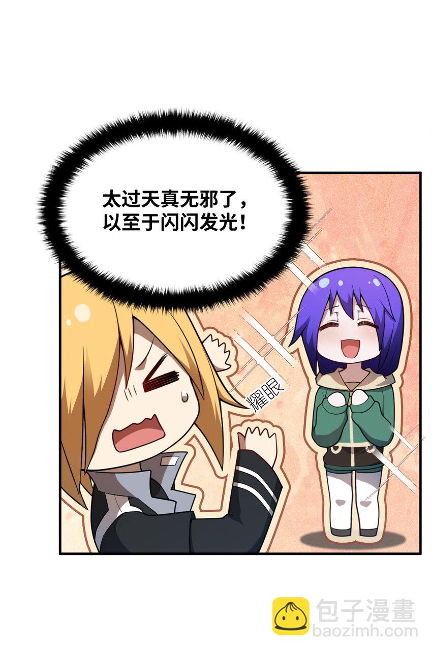 《最强魔君的我，突然变小了?!》085 变强的渴望 第35页