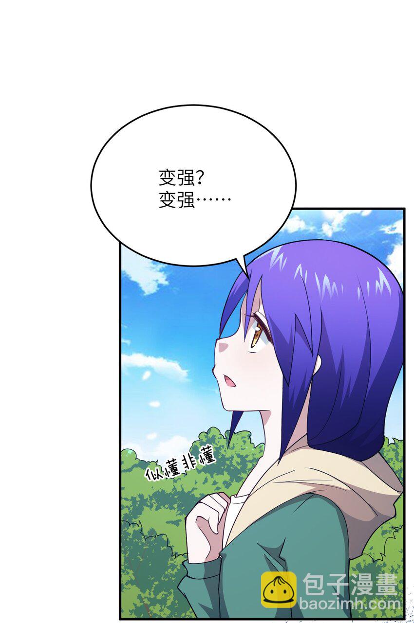 《最强魔君的我，突然变小了?!》085 变强的渴望 第38页