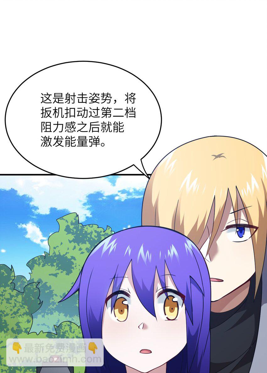 《最强魔君的我，突然变小了?!》085 变强的渴望 第42页