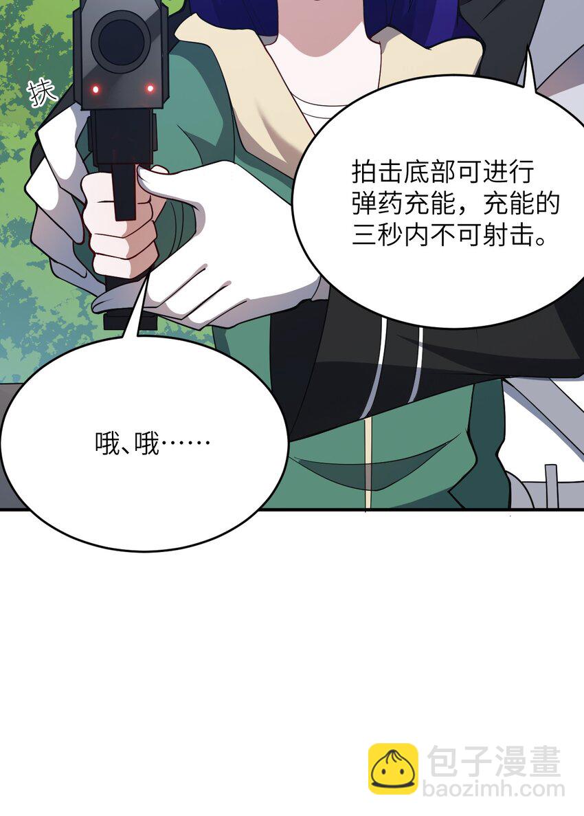 《最强魔君的我，突然变小了?!》085 变强的渴望 第43页