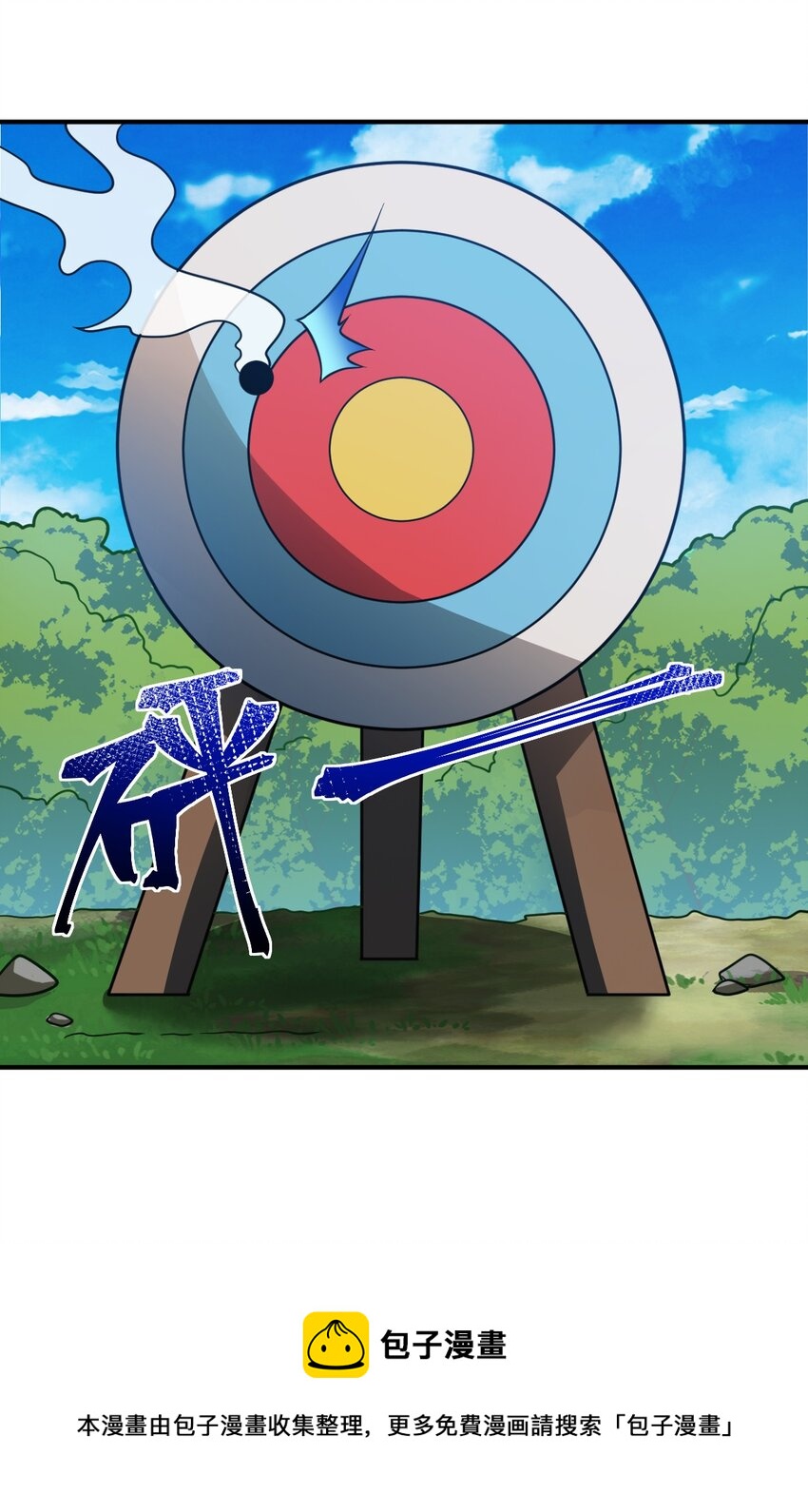 《最强魔君的我，突然变小了?!》085 变强的渴望 第45页