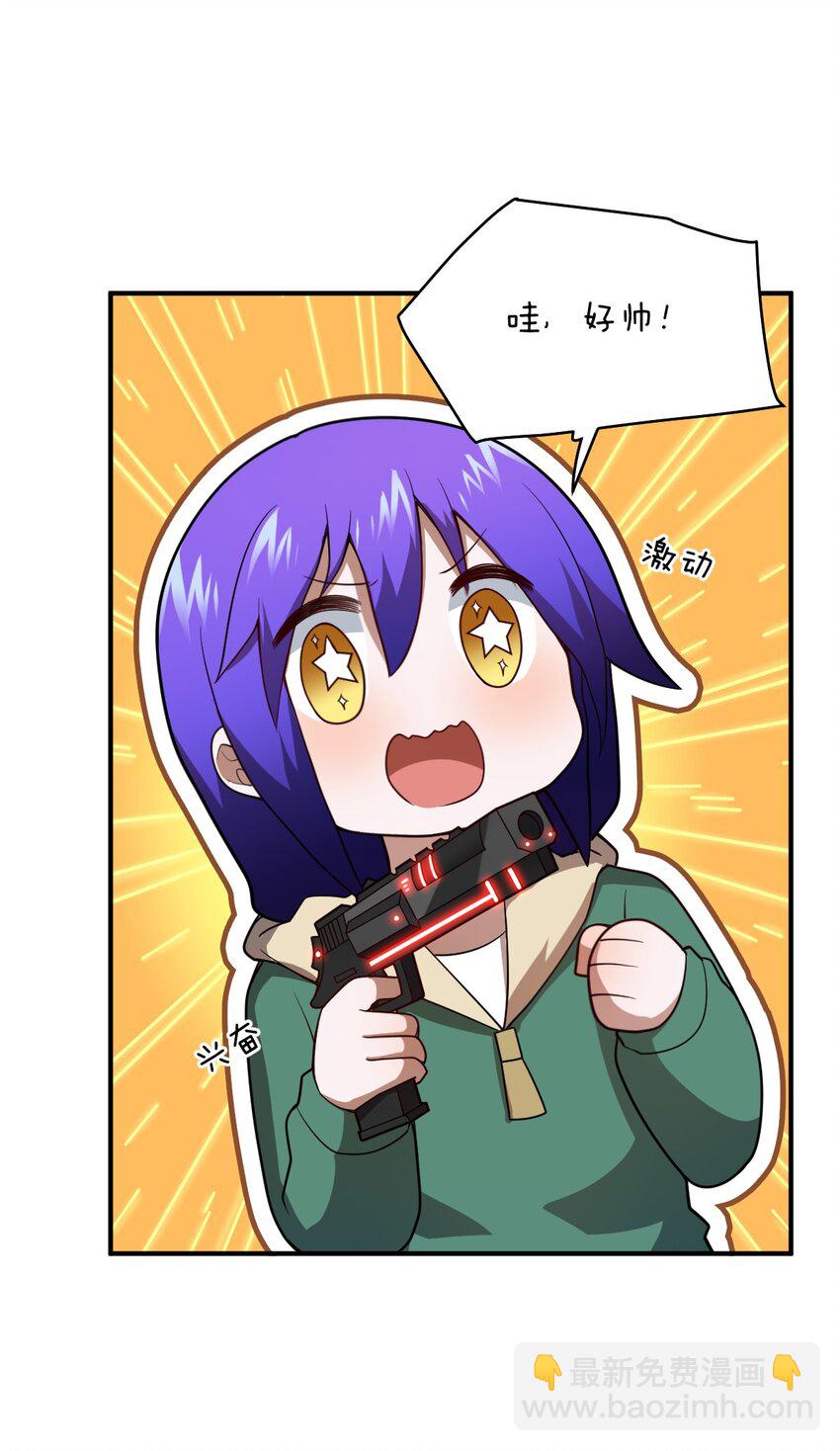 《最强魔君的我，突然变小了?!》085 变强的渴望 第47页