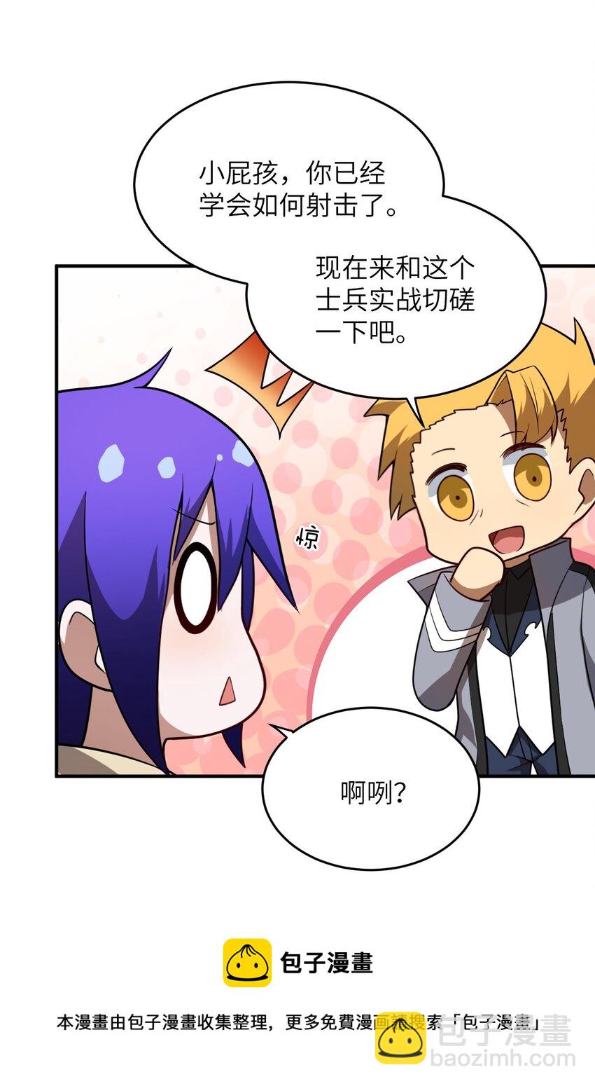 《最强魔君的我，突然变小了?!》085 变强的渴望 第49页