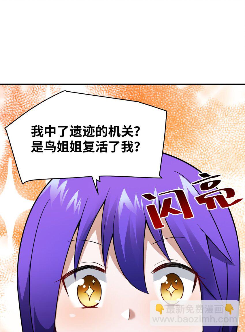 《最强魔君的我，突然变小了?!》085 变强的渴望 第4页
