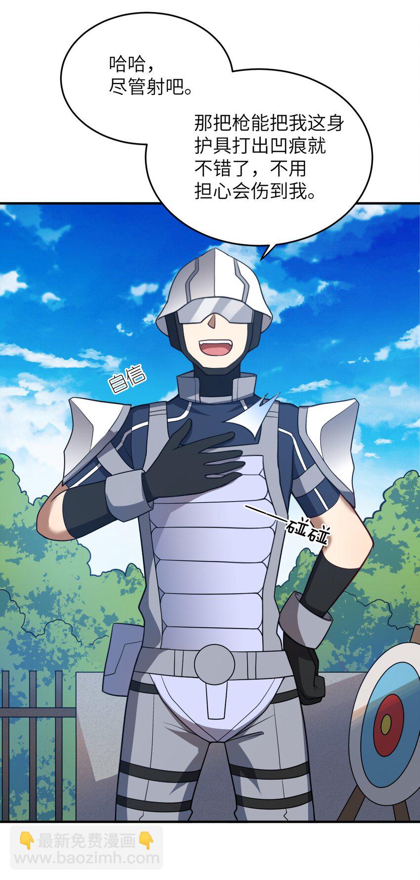 《最强魔君的我，突然变小了?!》085 变强的渴望 第50页