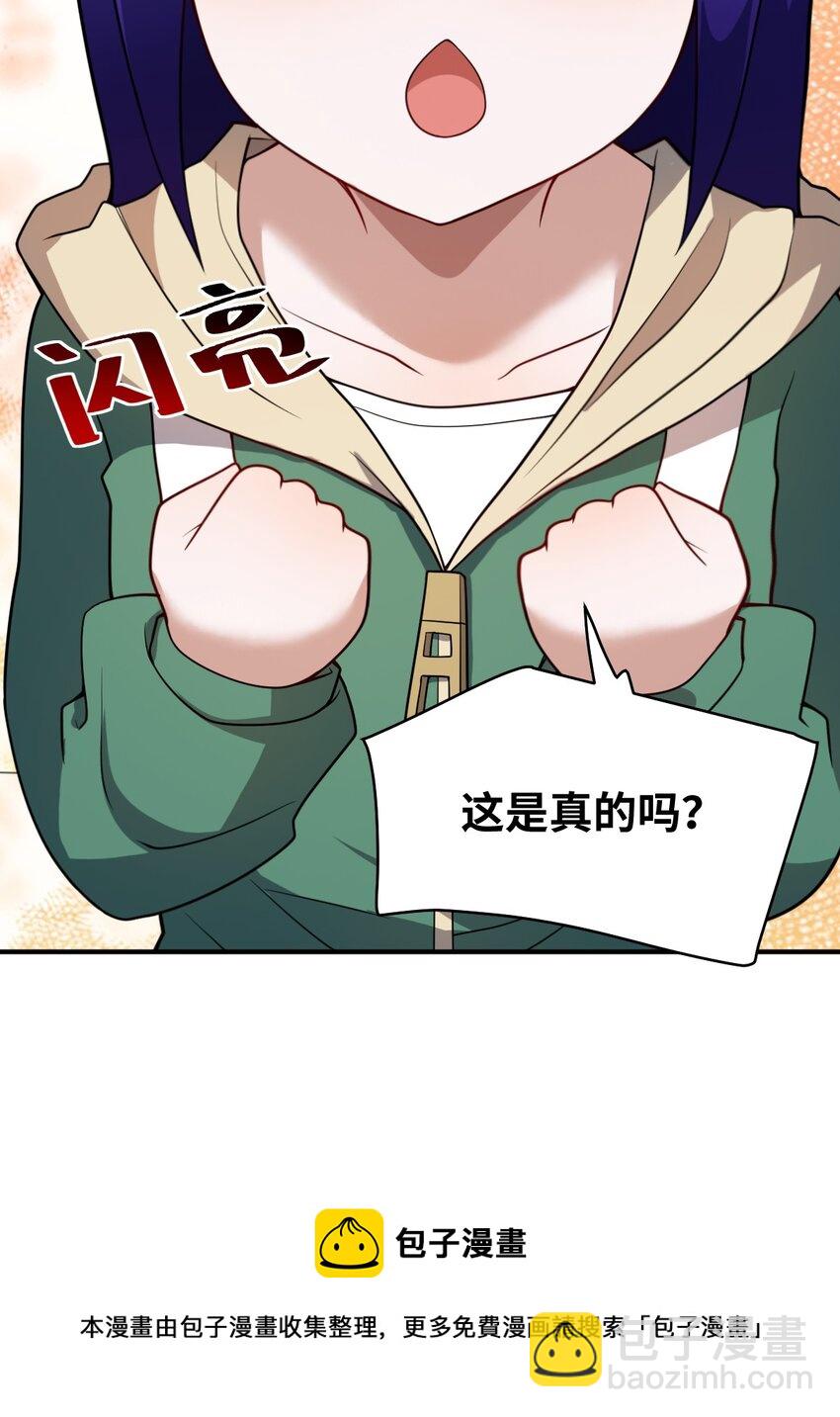 《最强魔君的我，突然变小了?!》085 变强的渴望 第5页