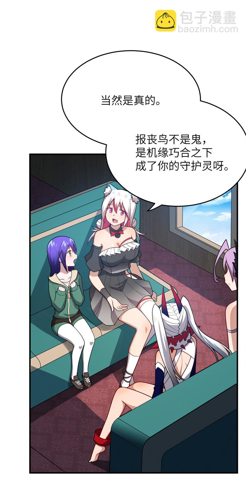 《最强魔君的我，突然变小了?!》085 变强的渴望 第6页