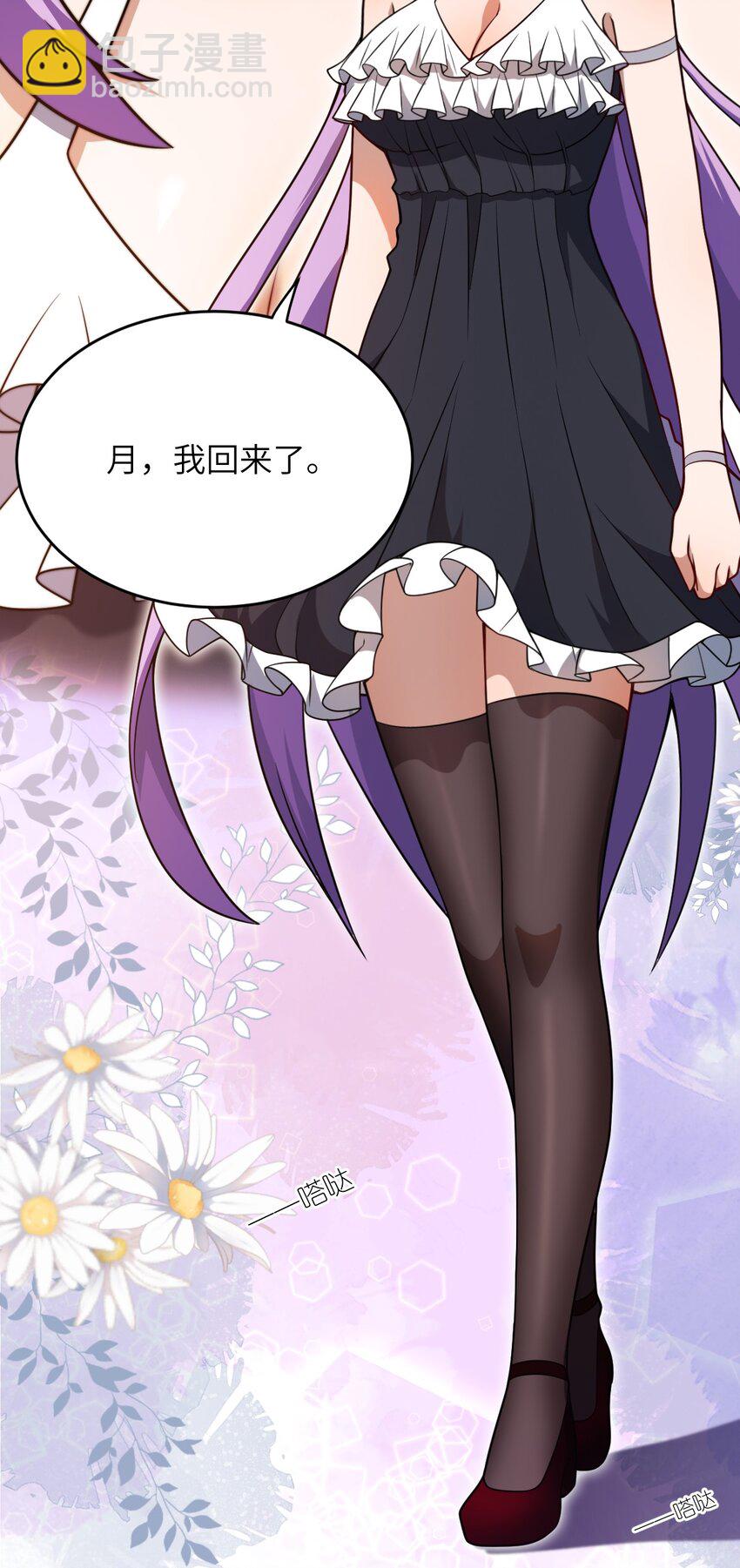 《最强魔君的我，突然变小了?!》083 不要伤害我 第11页
